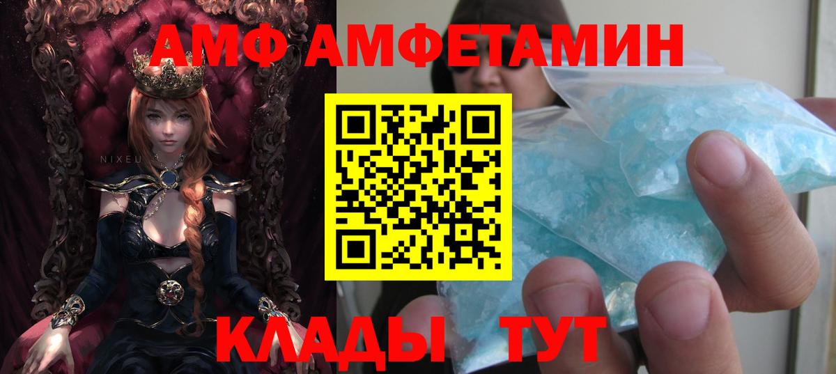 Амфетамин 97%  АМФ  Рыбинск  Вход с VPN 
