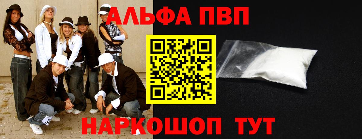 Alpha PVP СК Рыбинск