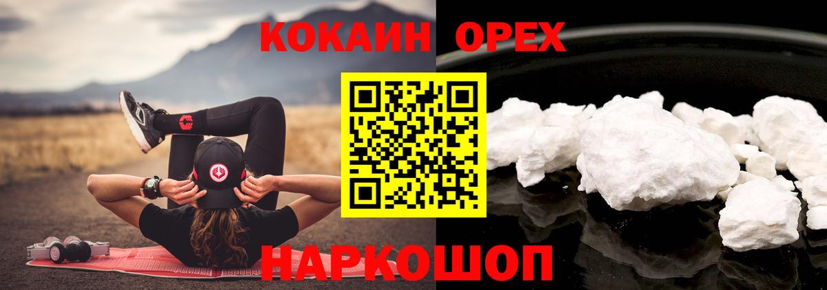 закладки  Вход с VPN  Cocaine  Рыбинск  КОКАИН Боливия 