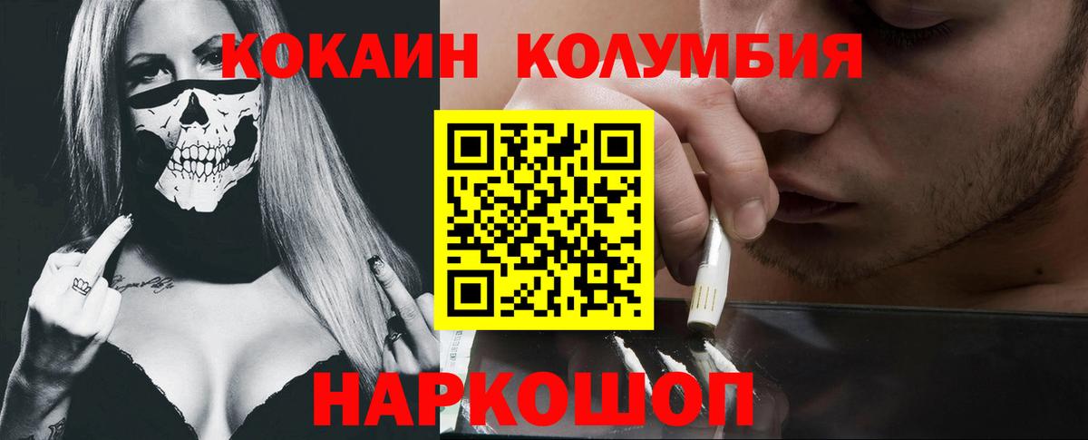 COCAIN Перу Рыбинск