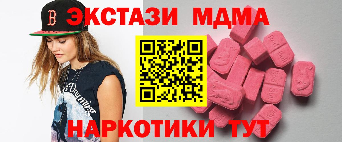 Рыбинск  ссылка на мегу ссылки  Ecstasy ешки  Вход с VPN  ЭКСТАЗИ XTC 