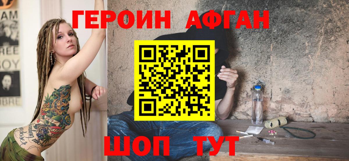 Рыбинск  ГЕРОИН гречка  Героин  Вход с VPN 
