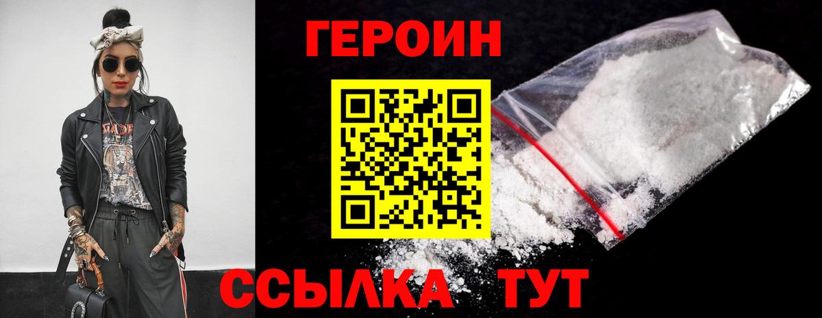 Героин афганец Рыбинск
