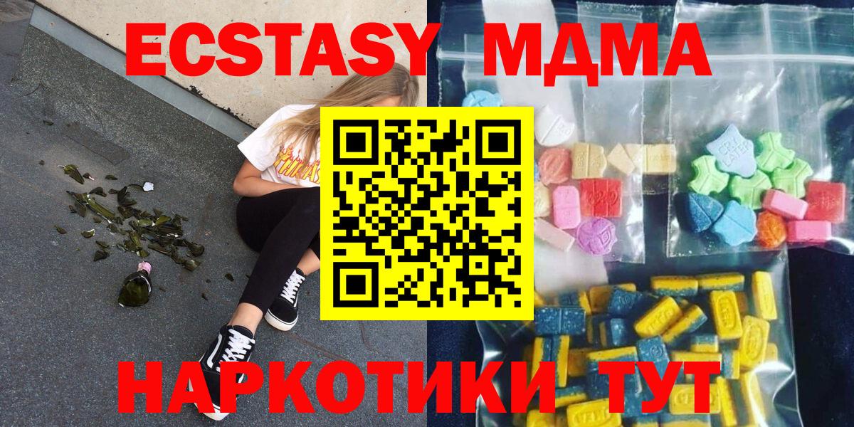MDMA  MDMA VHQ  Вход с VPN  Рыбинск  MDMA crystal 