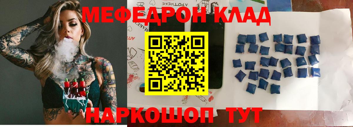 МЯУ-МЯУ 4 MMC  купить  цена  Меф VHQ  мега ССЫЛКА  Вход с VPN  Рыбинск 