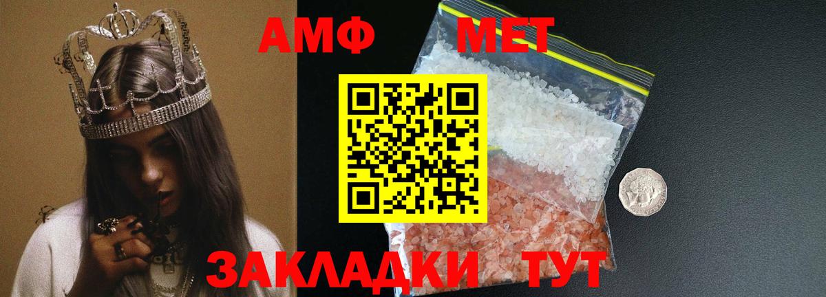 Первитин  МЕТАМФЕТАМИН мет  Вход с VPN  Рыбинск  МЕТАМФЕТАМИН мет 