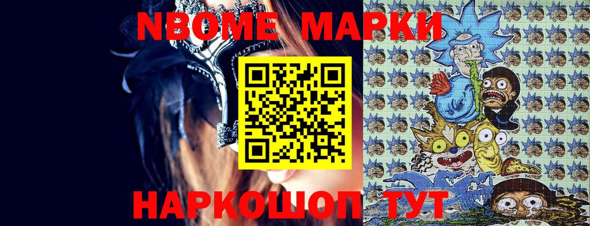 Наркотические марки 1500мкг Рыбинск