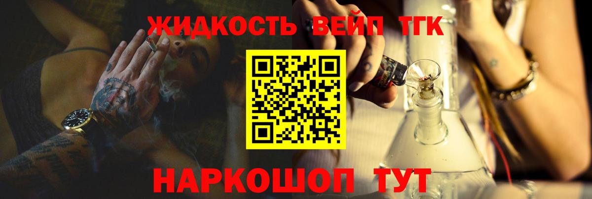 ТГК гашишное масло Рыбинск