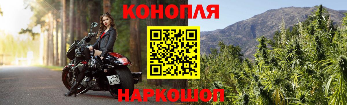Канабис конопля  Бошки Шишки конопля  Вход с VPN  Рыбинск 